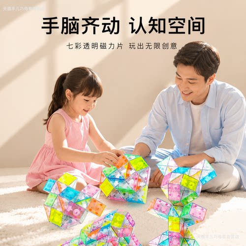 全网热销25680+艺术美学水晶魔尺