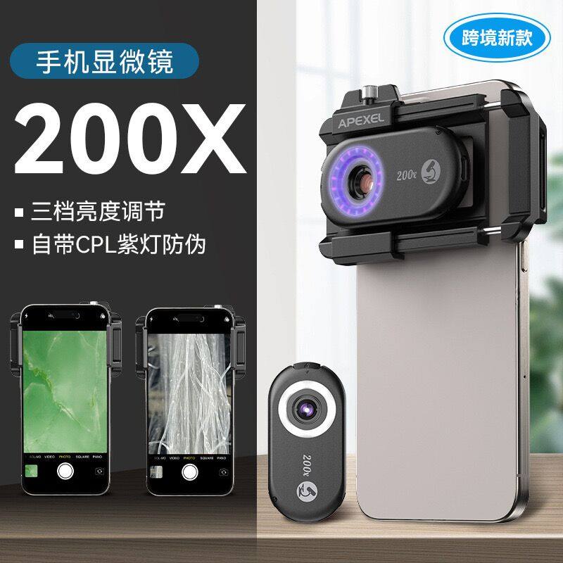 壳比手机镜头200X倍显微镜高清镜头高倍放大镜外置便携手持带灯智能电子镜生物科学实验适用于苹果华为安卓,3C数码配件,手机镜头,淘宝优惠券,粉丝福利购,淘宝优惠卷