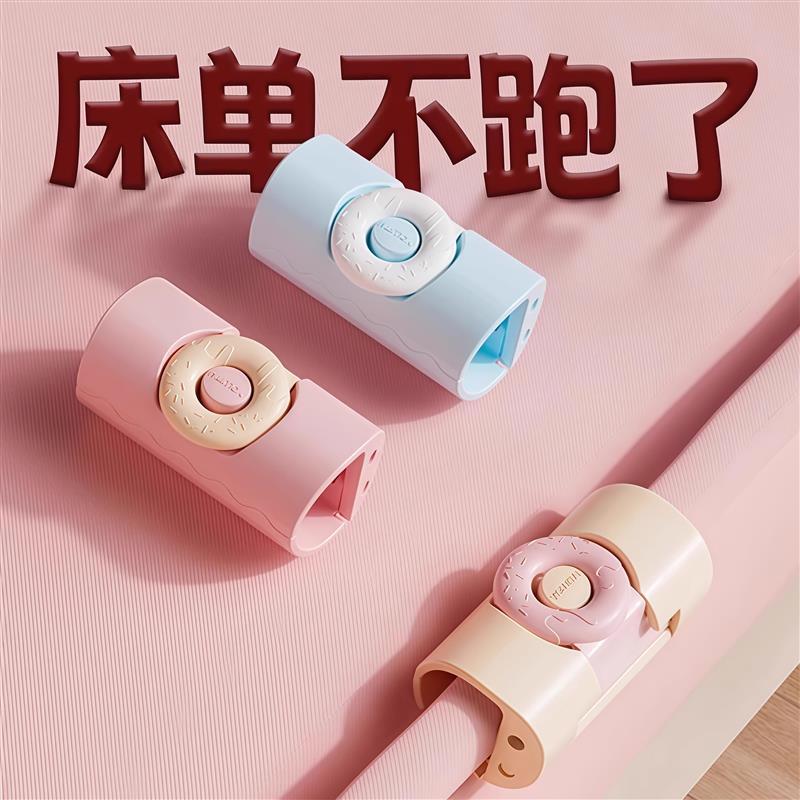 床单固定器新款家用无针夹子防跑卡扣隐形夹防滑被子被单固定神器