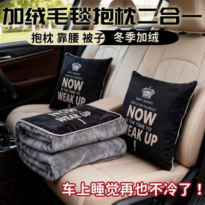 抱枕车用被子两用高级感轻奢风可折叠加厚可爱车载二合一四季通用