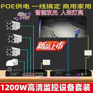 监控系统全套一整套监控器POE有线设备套装高清摄像头店铺家用工