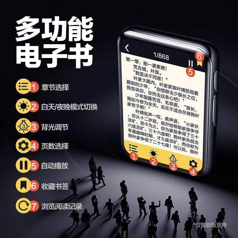 迷你阅读器新款学生MP4看小说神器专用长续航MP3随身听无损音质可