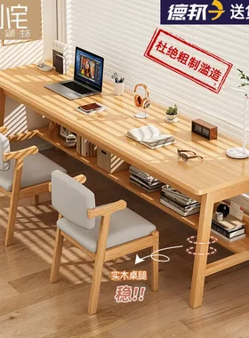 实木腿双人书桌长条桌靠墙窄卓