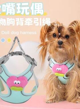 警犬专用背带小型犬牵引绳ins风可爱卡通胸背带泰迪博美比熊防勒