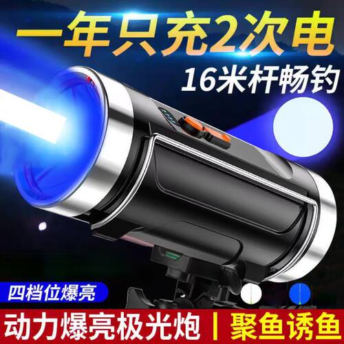 夜钓鱼专用激光灯钓鱼紫光大功率钓灯充电超亮蓝光手电筒强光夜光