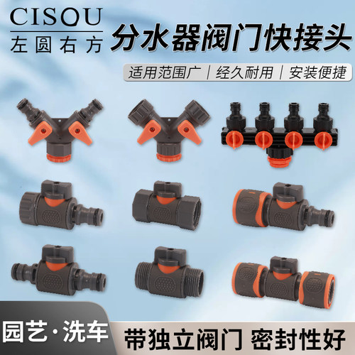 塑料球阀洗车水管水枪快速开关