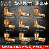 外丝宝塔头4分外牙弯头格林头气动燃气煤气软管宝塔咀铜接头配件