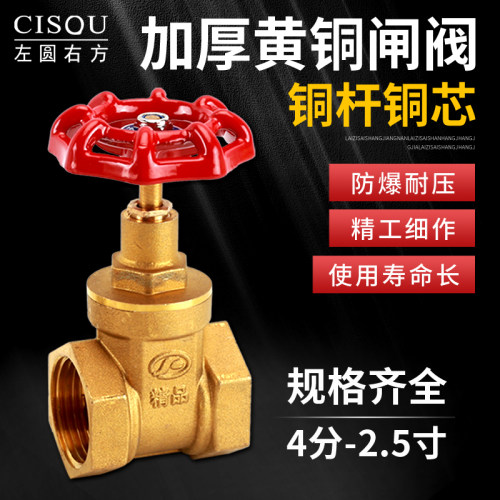 黄铜水阀家用自来水闸阀