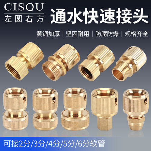 水龙头洗车水管通水快速接头