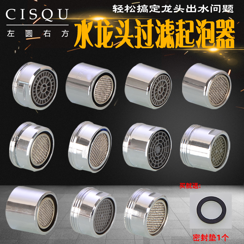 龙头起泡器过滤美观实用