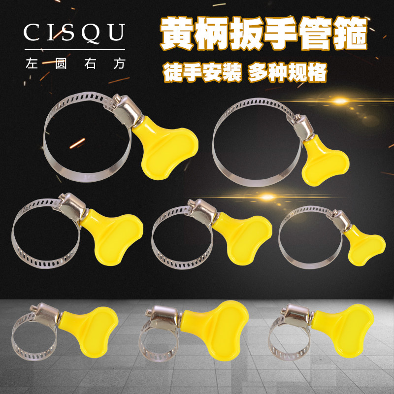 带扳手管箍面盆拖把洗衣机