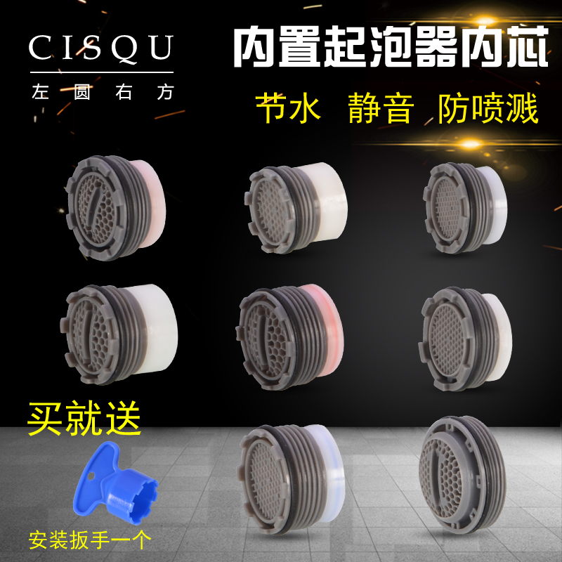 内置起泡器内镶嵌式过滤出水网嘴防溅水发泡器菜盆台盆面盆水龙头