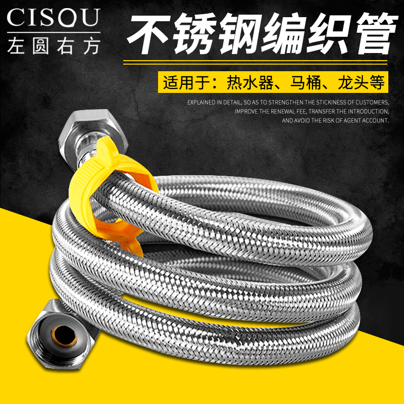 304不锈钢编织软管上水耐压高温