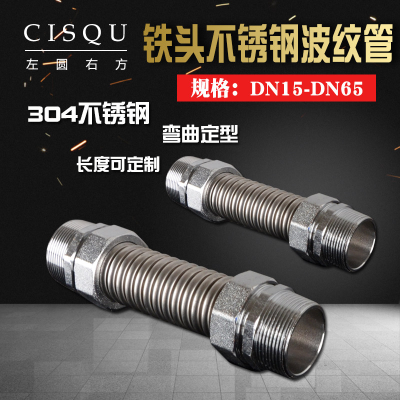 1.2寸1.5寸2寸304不锈钢中央空调波纹管铁头双外丝DN32 40 50 65,家装主材,进水软管,淘宝优惠券,粉丝福利购,淘宝优惠卷
