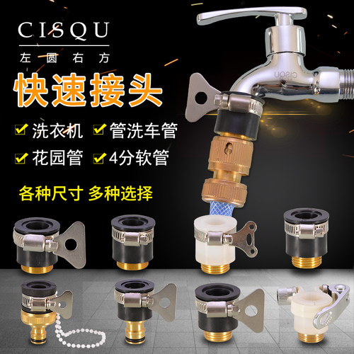 厨房转接头万能转换头