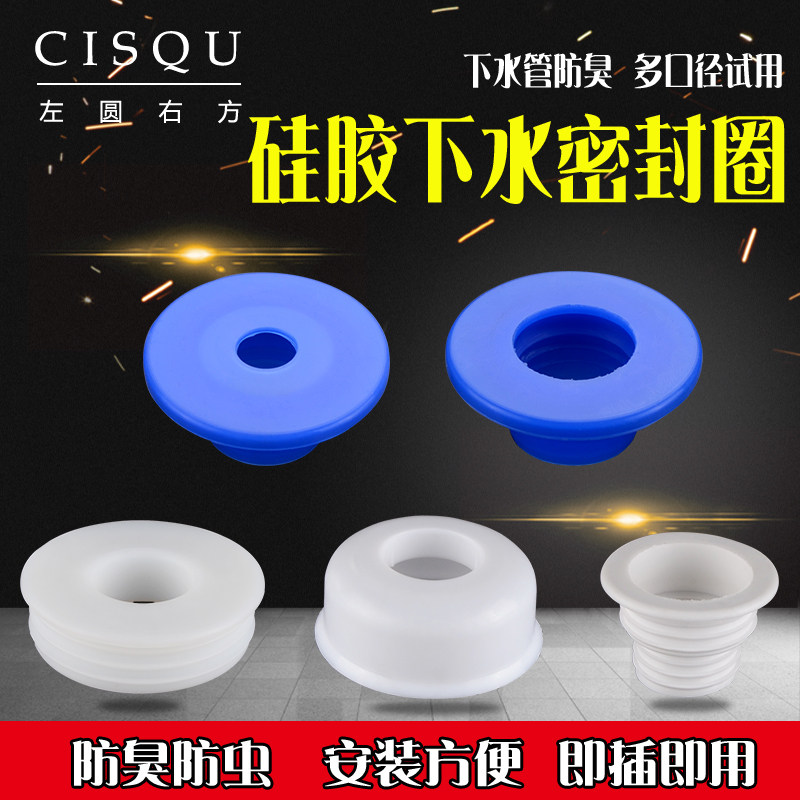 洗衣机排水管防溢水密封圈厨房卫生间下水管道地漏防臭塞密封圈