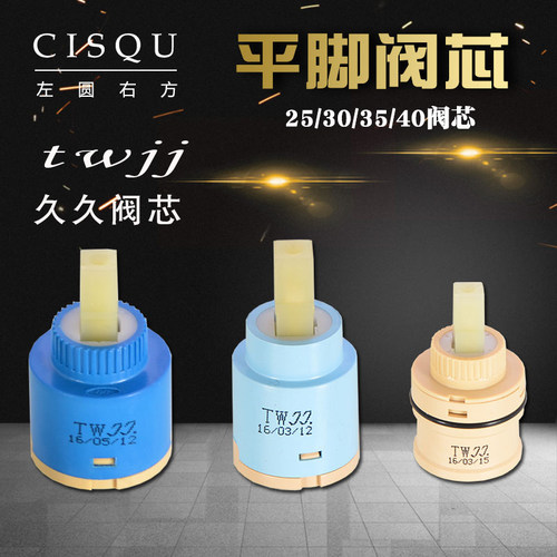 冷热水龙头陶瓷阀芯脚菜盆台