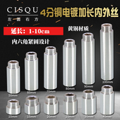 黄铜电镀4分内外丝接头加厚龙头角阀四分内六角延长延伸接头配件