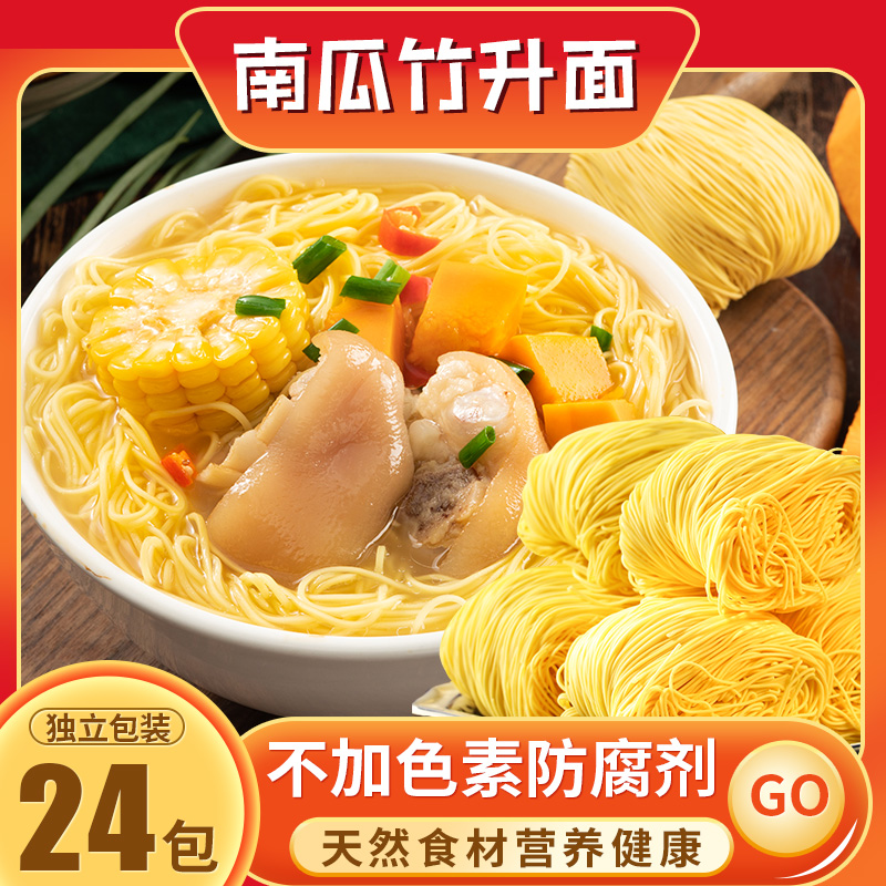 三通食品 儿童面南瓜面3斤装 非油炸宝宝面条营养面挂面蔬菜面食