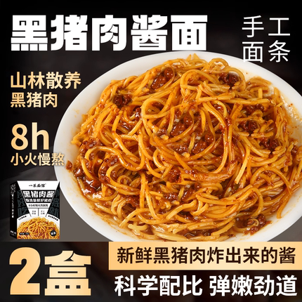 一乐面馆黑猪肉酱面干拌面速食方便面早餐夜宵泡面老北京炸肉酱面