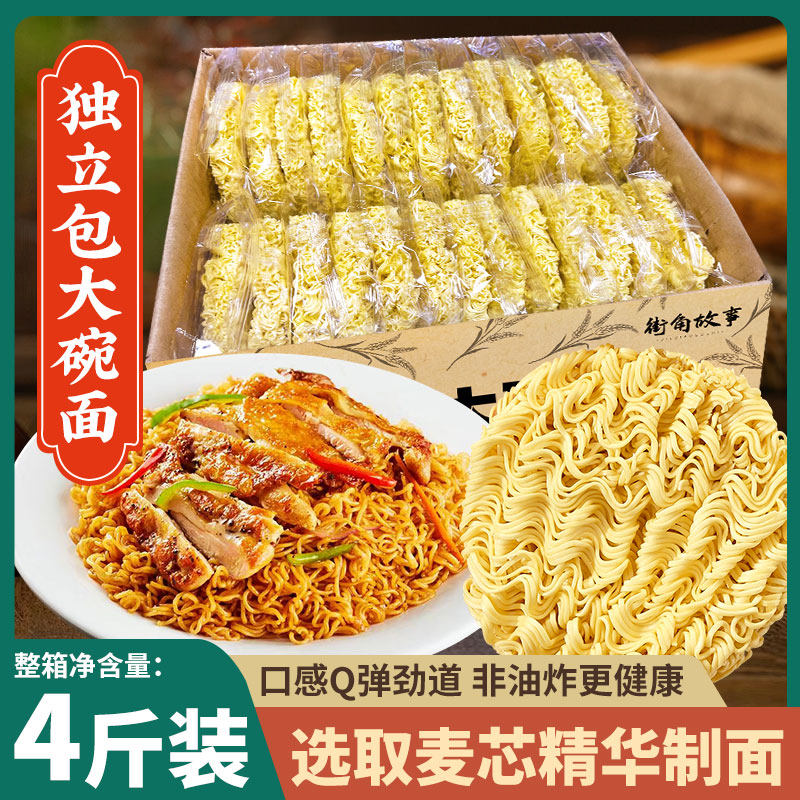 方便面面饼大碗面条非油炸火锅面整箱批发麦香大碗面炒面专用泡面