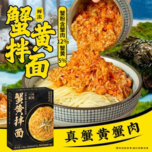一乐面馆蟹黄拌面盒装干拌面自煮速食方便面泡面早餐咸蛋黄蟹黄面
