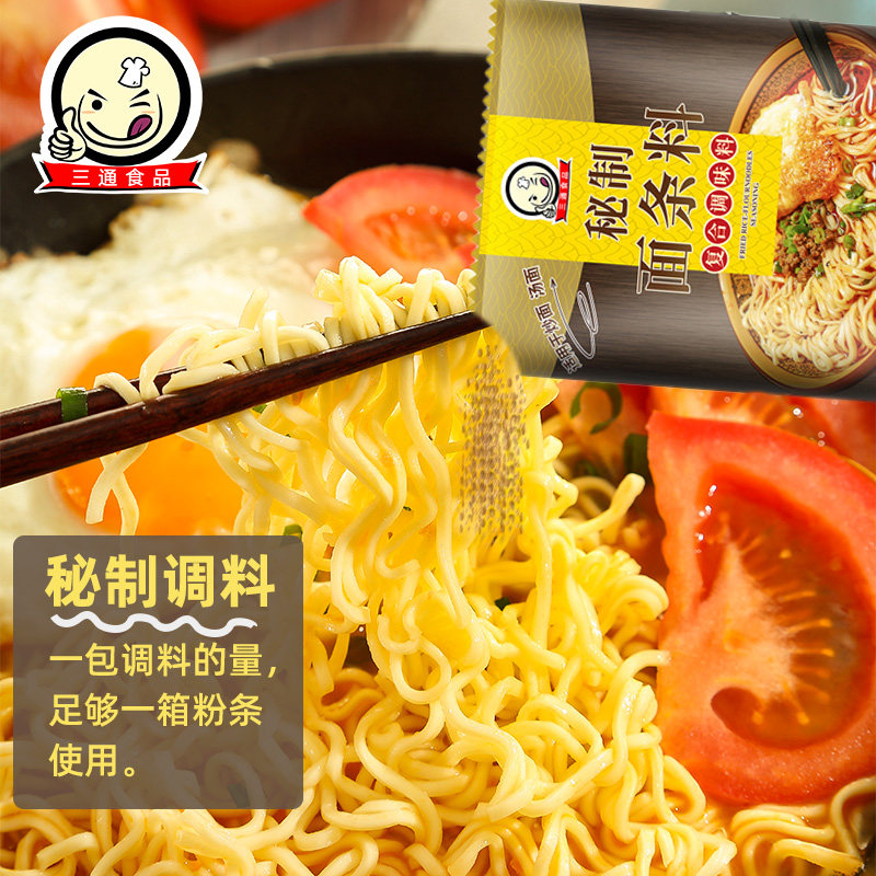 三通食品面条调料包大碗面调料煮面拌汤面佐料米线面条酱料包,粮油调味/速食/干货/烘焙,复合食品调味剂,淘宝优惠券,粉丝福利购,淘宝优惠卷