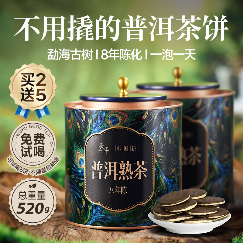 首作云南普洱茶熟茶茶叶