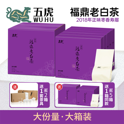 一级正味福鼎白茶2018