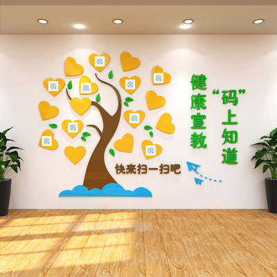 医院宣教二维码装饰亚克力