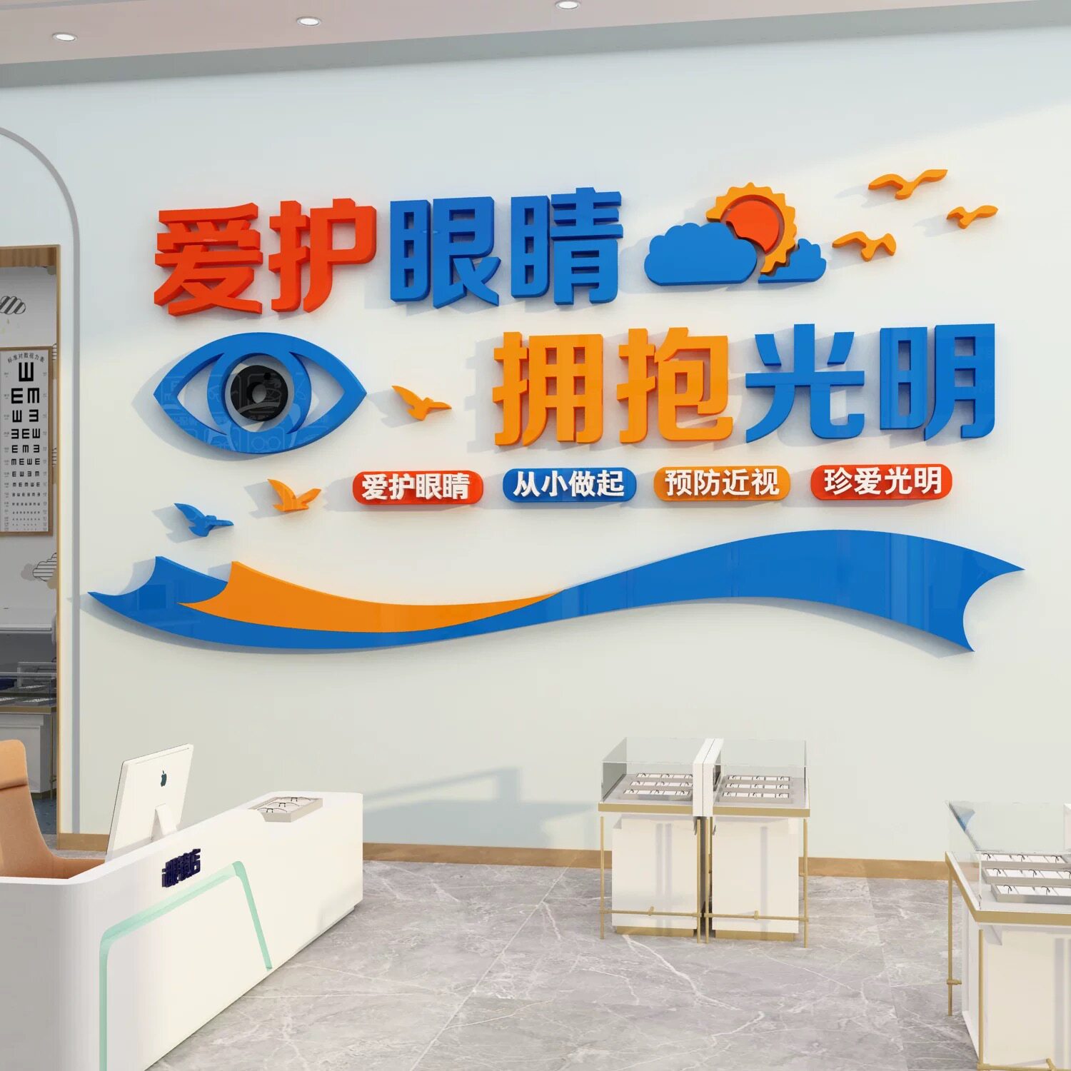 眼科医院亚克力墙贴视力养护中心文化墙贴画眼镜店墙面布置装饰品