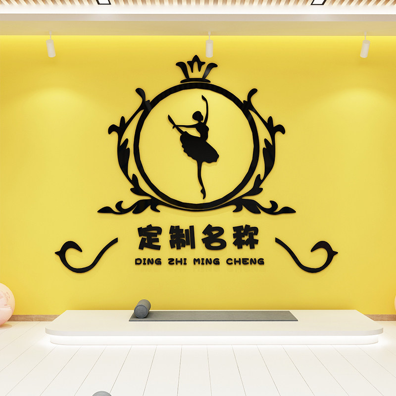艺术培训亚克力舞蹈班立体墙贴