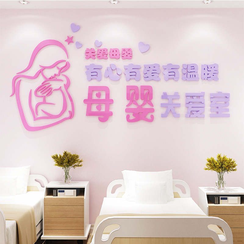 母婴关爱室亚克力3d社区医院商场