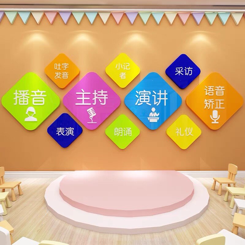 播音主持墙面布置画亚克力