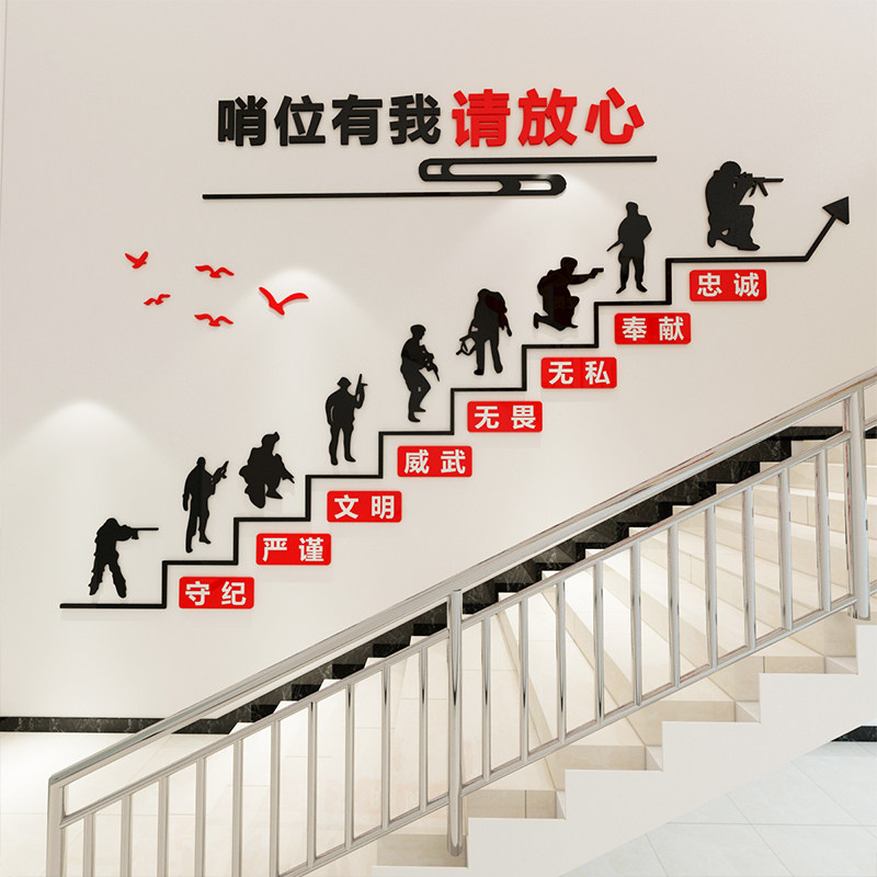 部队楼梯文化墙亚克力
