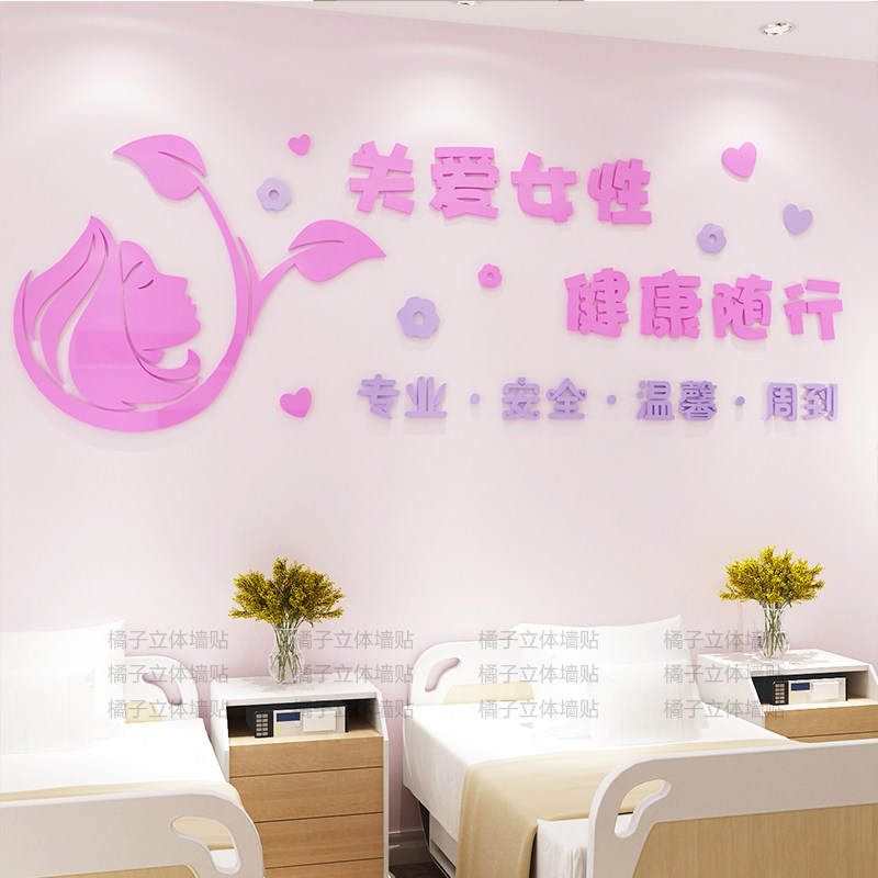 健康亚克力妇联女子养生会所标语