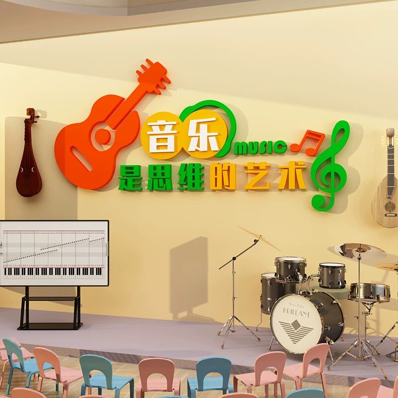 音乐教室布置3d立体音符墙面装饰琴行吉他班级文化墙贴纸画创意贴