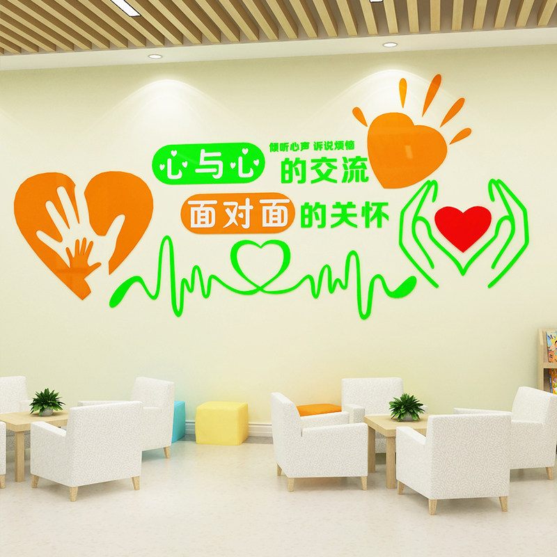 亚克力医生办公室装饰画立体墙贴