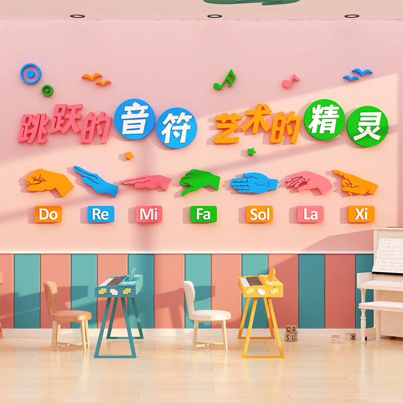 音乐室背景墙布置画亚克力