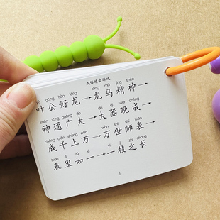 成语接龙卡片小学生幼儿园四字词语积累训练卡儿童趣味成语接龙卡