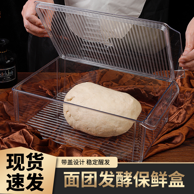 面包吐司醒发面盒面团箱发酵盒食品级食物保鲜盒家用厨房收纳盒