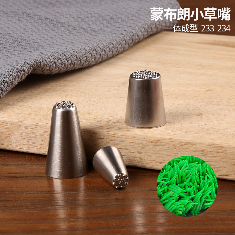 韩式233号挤草裱花嘴 草地花嘴 grass tip小草嘴绒毛头发花咀11孔