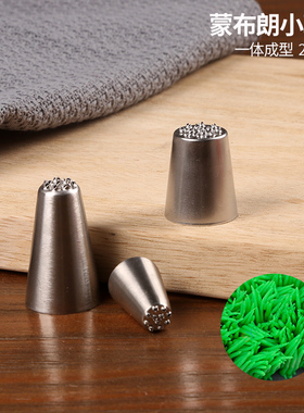 韩式233号挤草裱花嘴 草地花嘴 grass tip小草嘴绒毛头发花咀11孔