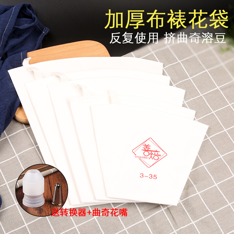 烘焙工具布裱花袋曲奇防爆反复
