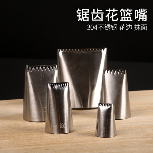 单个不锈钢双排无接缝抹面挤花嘴