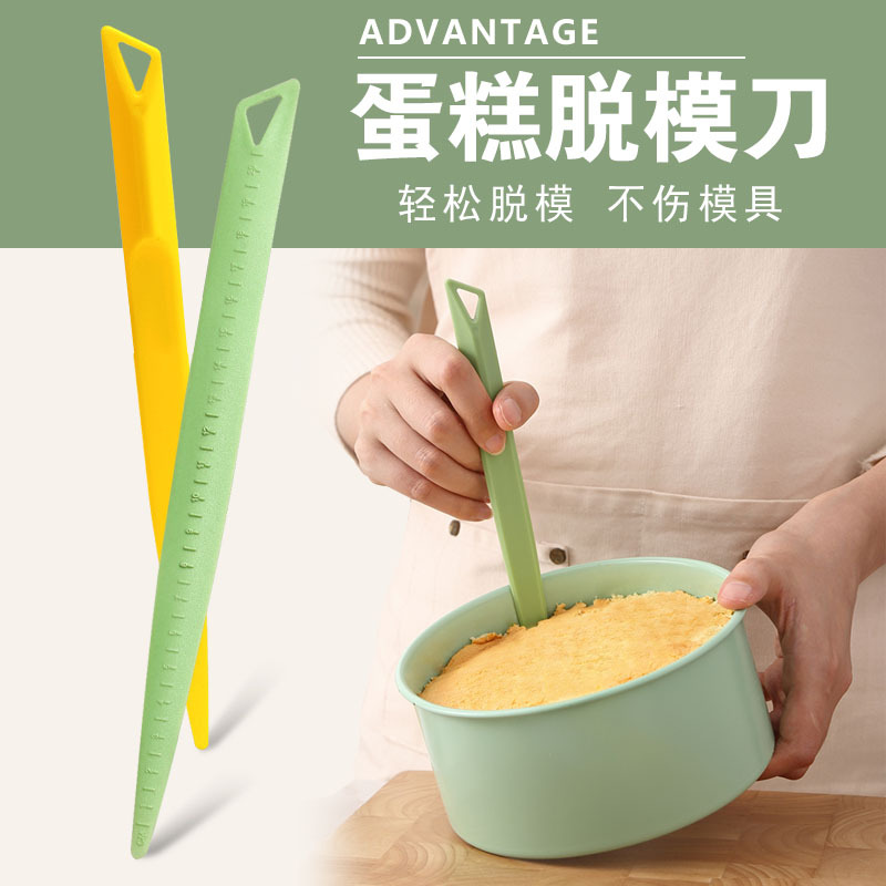 塑料脱模刀戚风蛋糕小刮刀奶油面包塑料搅拌棒不伤蛋糕烘焙工具