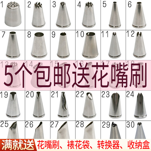 单个不锈钢玫瑰挤奶家用裱花嘴