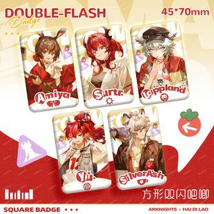 方舟海底捞联动新款方形徽章阿米娅拉普兰德史尔特尔周边方形双闪