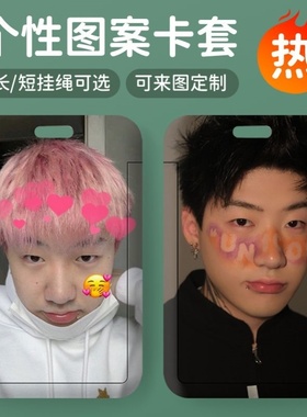 说唱capper张砚拙卡套学生校园卡饭卡公交卡校牌水卡防摔便携