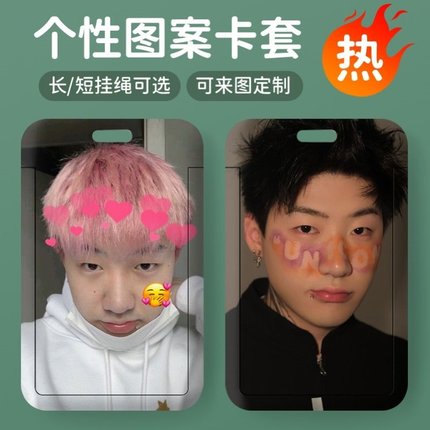 说唱capper张砚拙卡套学生校园卡饭卡公交卡校牌水卡防摔便携